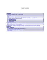 Prakses atskaite 'Отчёт по практики на логистической фирме', 1.