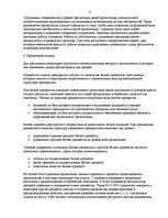 Prakses atskaite 'Отчёт по практики на логистической фирме', 6.