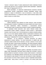 Referāts 'Логическая структура переговоров', 4.