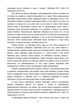 Referāts 'Логическая структура переговоров', 5.