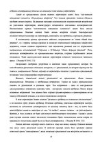 Referāts 'Логическая структура переговоров', 18.