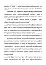 Referāts 'Логическая структура переговоров', 19.