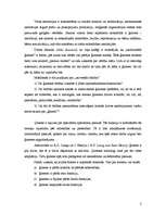 Konspekts 'Ģimenes socioloģijas izpētes priekšmets', 2.