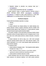 Referāts 'ES fondu atbalsts tūrisma nozares attīstībai', 12.