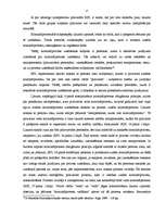 Diplomdarbs 'Kriminālprocesa uzsākšana', 18.