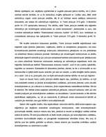 Diplomdarbs 'Kriminālprocesa uzsākšana', 44.