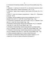 Diplomdarbs 'Kriminālprocesa uzsākšana', 63.