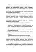 Diplomdarbs 'Разработка мероприятий по укреплению конкурентной позиции гостиницы "Х"', 8.