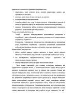 Diplomdarbs 'Разработка мероприятий по укреплению конкурентной позиции гостиницы "Х"', 11.