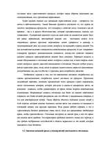 Diplomdarbs 'Разработка мероприятий по укреплению конкурентной позиции гостиницы "Х"', 12.