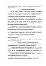 Diplomdarbs 'Разработка мероприятий по укреплению конкурентной позиции гостиницы "Х"', 15.