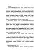Diplomdarbs 'Разработка мероприятий по укреплению конкурентной позиции гостиницы "Х"', 21.