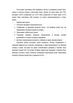 Diplomdarbs 'Разработка мероприятий по укреплению конкурентной позиции гостиницы "Х"', 22.