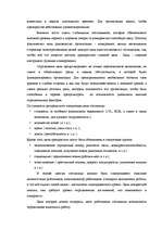 Diplomdarbs 'Разработка мероприятий по укреплению конкурентной позиции гостиницы "Х"', 28.