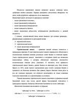 Diplomdarbs 'Разработка мероприятий по укреплению конкурентной позиции гостиницы "Х"', 35.