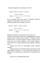 Diplomdarbs 'Разработка мероприятий по укреплению конкурентной позиции гостиницы "Х"', 36.
