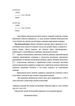 Diplomdarbs 'Разработка мероприятий по укреплению конкурентной позиции гостиницы "Х"', 37.