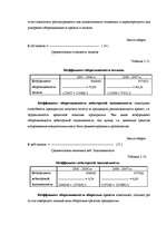 Diplomdarbs 'Разработка мероприятий по укреплению конкурентной позиции гостиницы "Х"', 48.