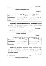 Diplomdarbs 'Разработка мероприятий по укреплению конкурентной позиции гостиницы "Х"', 49.