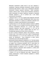 Diplomdarbs 'Разработка мероприятий по укреплению конкурентной позиции гостиницы "Х"', 52.