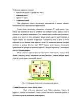 Diplomdarbs 'Разработка мероприятий по укреплению конкурентной позиции гостиницы "Х"', 63.