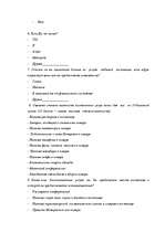 Diplomdarbs 'Разработка мероприятий по укреплению конкурентной позиции гостиницы "Х"', 79.