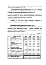 Diplomdarbs 'Разработка мероприятий по укреплению конкурентной позиции гостиницы "Х"', 104.
