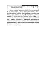 Diplomdarbs 'Разработка мероприятий по укреплению конкурентной позиции гостиницы "Х"', 105.