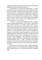 Diplomdarbs 'Разработка мероприятий по укреплению конкурентной позиции гостиницы "Х"', 107.