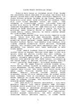 Konspekts 'Lielā franču revolūcija', 2.