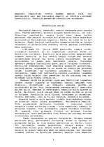 Konspekts 'Lielā franču revolūcija', 3.