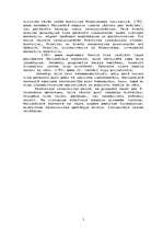 Konspekts 'Lielā franču revolūcija', 5.