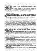 Konspekts 'Civiltiesības', 23.