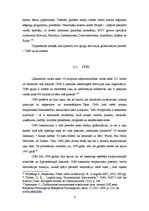 Referāts 'Televīzijas globalizācija un tās piemēri', 6.