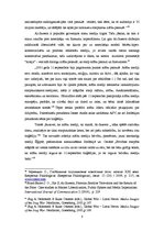 Referāts 'Televīzijas globalizācija un tās piemēri', 8.