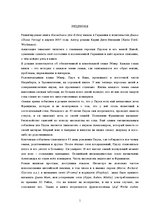 Eseja 'Рецензия на книгу "Наследники"', 1.