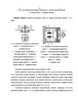 Referāts 'Maiņstrāvas kontaktori', 4.