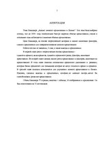 Diplomdarbs 'Fizisko personu kreditēšanas analīze Latvijā', 5.