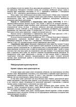 Konspekts 'Международное право', 3.