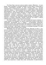 Referāts 'Творческий путь Лео Кокле', 2.