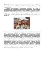 Referāts 'Творческий путь Лео Кокле', 4.