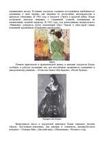 Referāts 'Творческий путь Лео Кокле', 9.