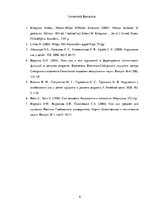 Referāts 'Miegs', 8.