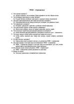 Konspekts 'WEB – странничка', 1.