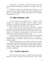 Referāts 'Vecāko pusaudžu bailes', 10.