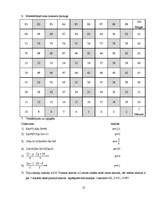 Referāts 'Matemātiskās spēles vidusskolas klasēm', 12.