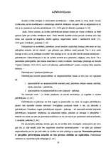 Referāts 'Jauniešu un pieaugušo vērtību skalas salīdzinājums', 19.