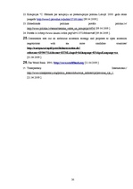 Referāts 'Korupcijas novēršanas un apkarošanas biroja statuss, struktūra un kompetence', 30.