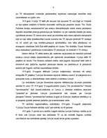 Referāts 'Tautas padome un tās loma LR izveidošanā (1918.-1920.)', 9.