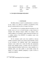 Referāts 'Noziedzības analīze socioloģijā', 18.